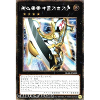 BLAR-EN000 Number 39: Utopia Starlight Rare 1st Edition NM