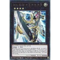 SILVER ULTRA RARE BLC1-EN039 Number 39: Utopia (alternate art) 1st Edition NM