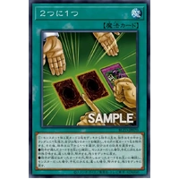 BLZD-EN070 Fifty Fifty? Common 1st Edition NM