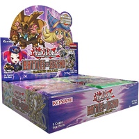 Yu-Gi-Oh! TCG: Battles of Legend - Glorious Gallery Booster Box