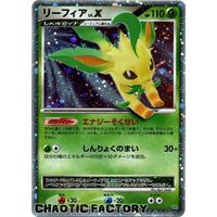 Japanese Leafeon LV.X - DP4 - Unlimited NM
