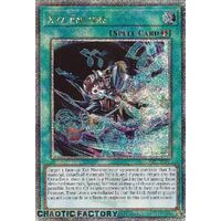 Quarter Century Secret Rare RA02-EN059 Xyz Encore 1st Edition NM