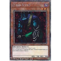RA03-EN146 Cyber-Stein Platinum Secret Rare 1st Edition NM