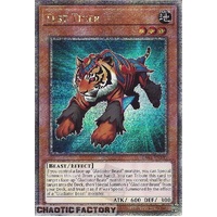 RA03-EN189 Test Tiger Quarter Century Secret Rare 1st Edition NM