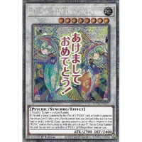 RA05-EN102 P.U.N.K. JAM Dragon Drive Starlight rare 1st Edition NM