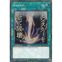 RA05-EN110 Raigeki Starlight rare 1st Edition NM (STAMP)