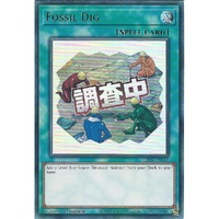 RA05-EN116 Fossil Dig Ultra Rare 1st Edition NM