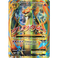 Pokemon Card MEGA CHARIZARD EX FULL ART Ultra Rare Evolutions 101/108 **MINT**