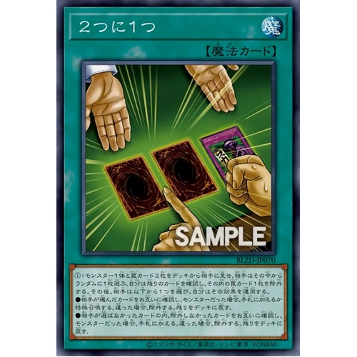 BLZD-EN070 Fifty Fifty? Common 1st Edition NM