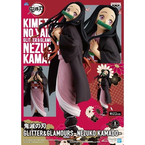 Demon Slayer - Glitter & Glamours - Nezuko Kamado  (Kimetsu no Yaiba)