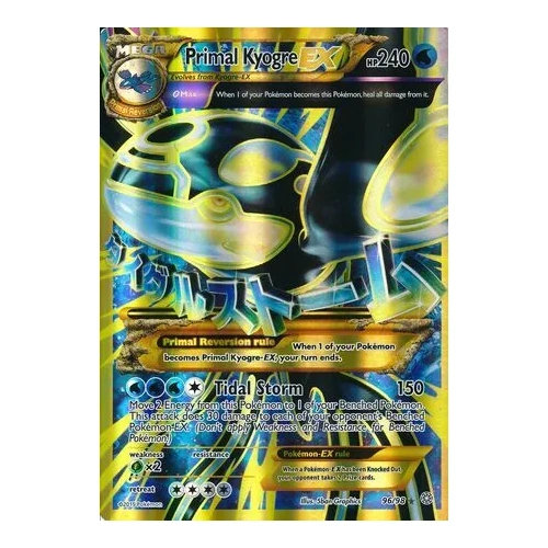 Primal Kyogre EX (Shiny Full Art) 96/98 XY - Ancient Origins NM