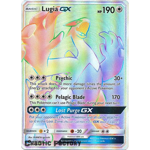 Lugia GX - 227/214 - Hyper Rare