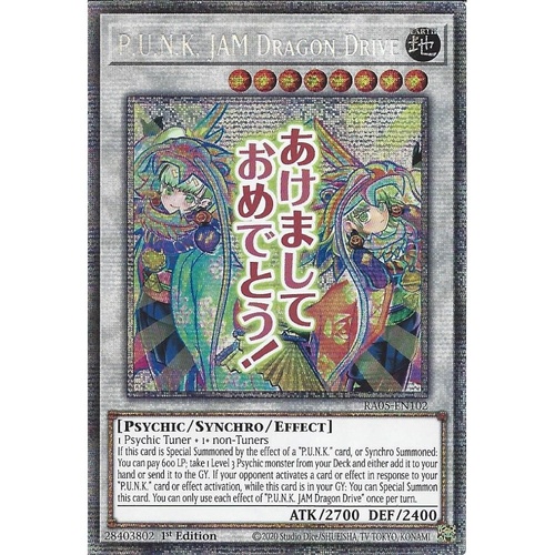 RA05-EN102 P.U.N.K. JAM Dragon Drive STAMP Starlight rare 1st Edition NM