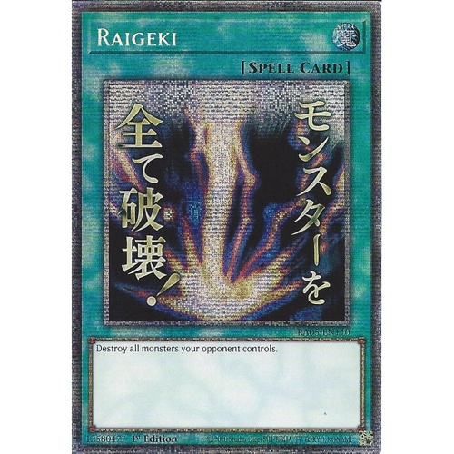 RA05-EN110 Raigeki STAMP Starlight rare 1st Edition NM